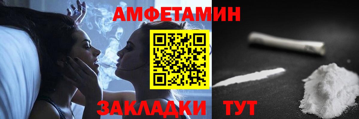 Amphetamine 97% Россошь
