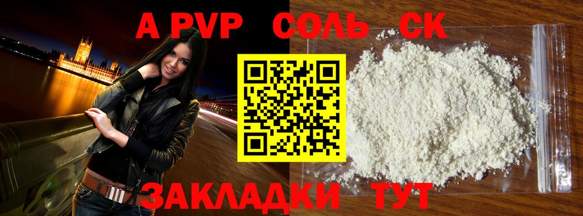 A PVP СК Россошь