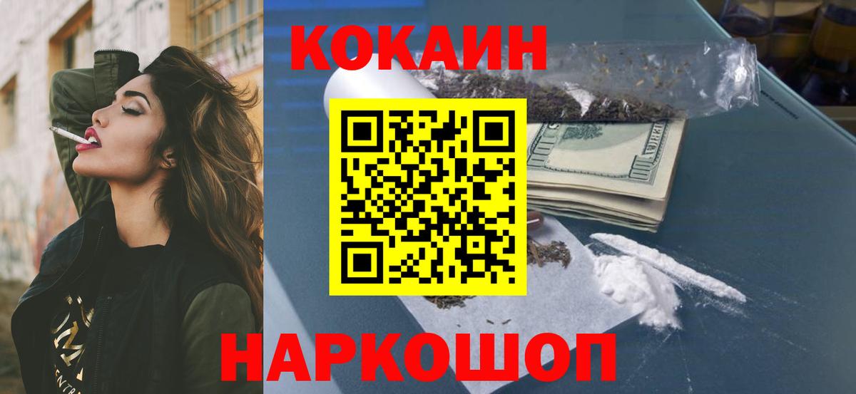 COCAIN Боливия  Вход с VPN  Россошь  Cocaine  КОКАИН 98% 