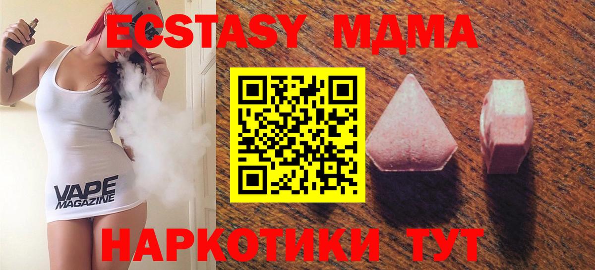 ЭКСТАЗИ 280мг  ЭКСТАЗИ 300 mg  Ecstasy  как найти закладки  Вход с VPN  Россошь 