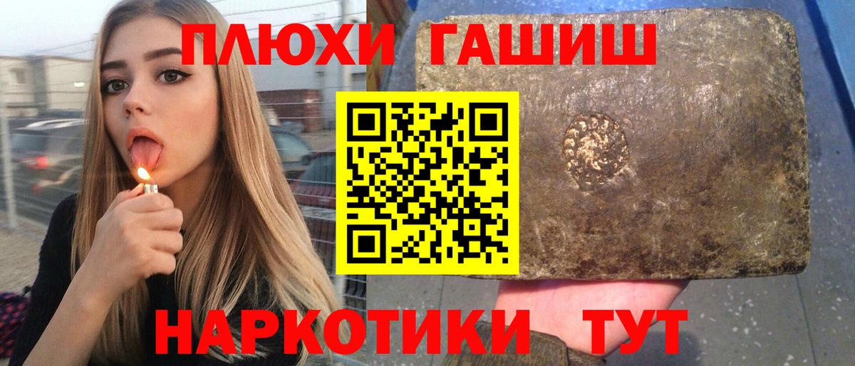 Россошь  ГАШ Ice-O-Lator  Вход с VPN  Гашиш убойный 