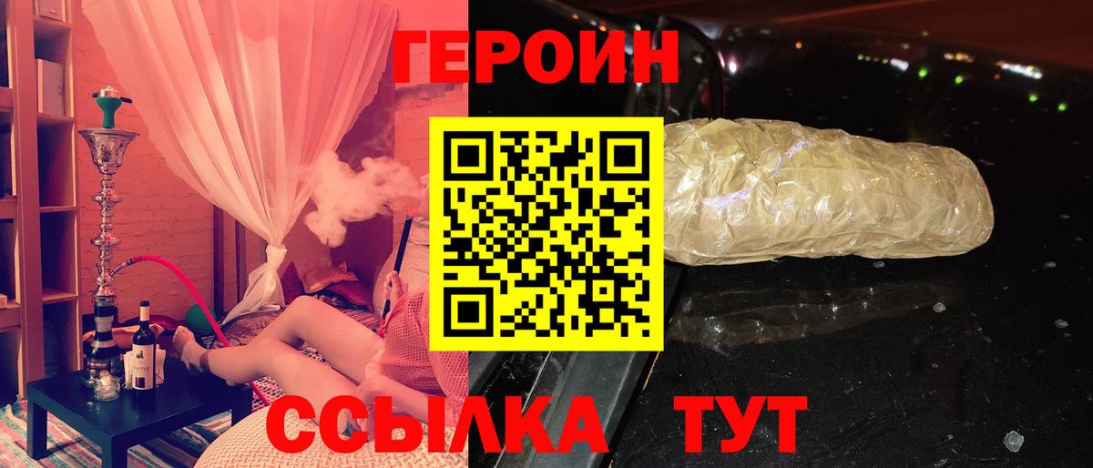 Россошь  ГЕРОИН гречка  Героин  Вход с VPN 