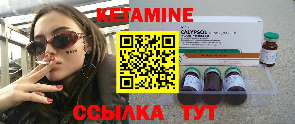 Россошь  Кетамин VHQ  Вход с VPN 