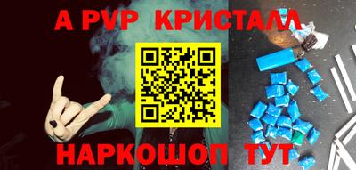 мяу мяу кристалл Старая Купавна