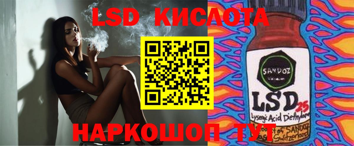 Лсд 25 экстази ecstasy  ЛСД экстази  Россошь  Вход с VPN  ЛСД экстази кислота 