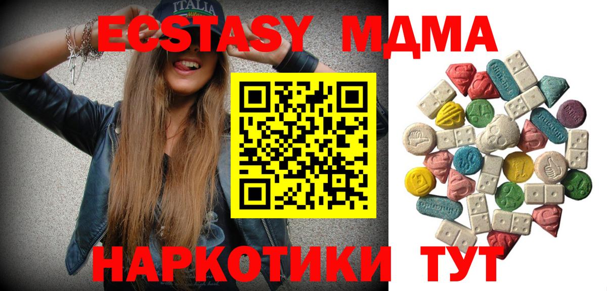 MDMA кристаллы Россошь