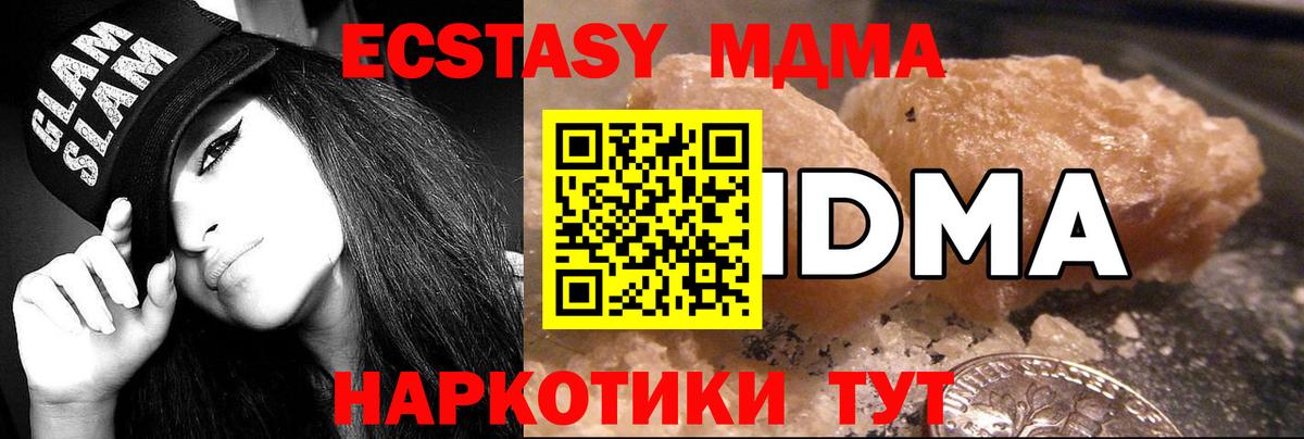 Россошь  МДМА Molly  Вход с VPN  MDMA  МДМА crystal 