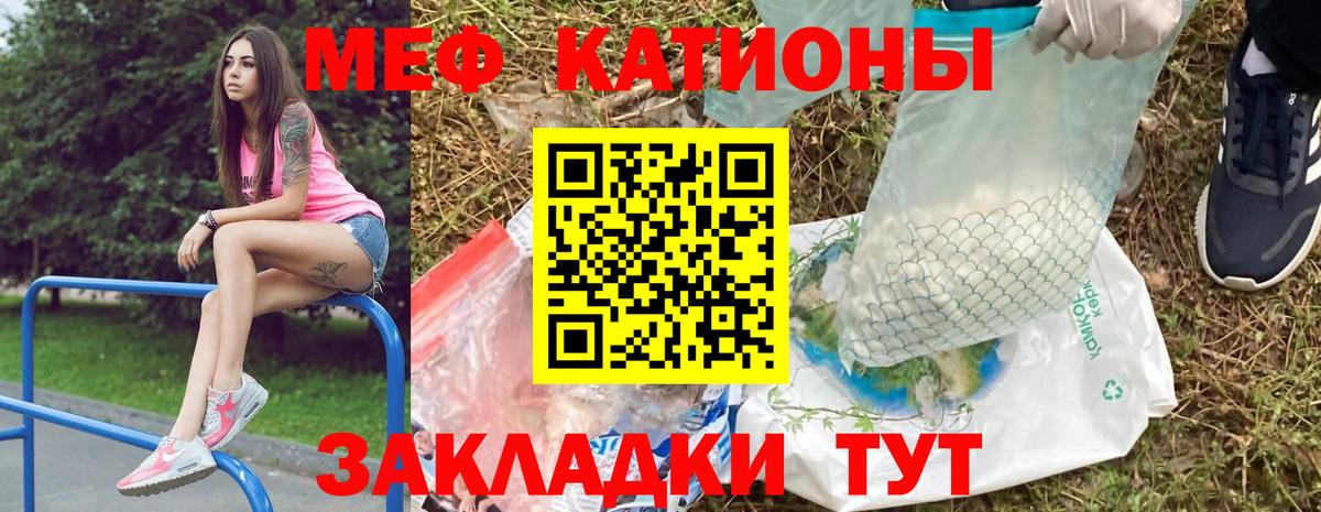 Россошь  МЕФ кристаллы  Мефедрон  Вход с VPN 