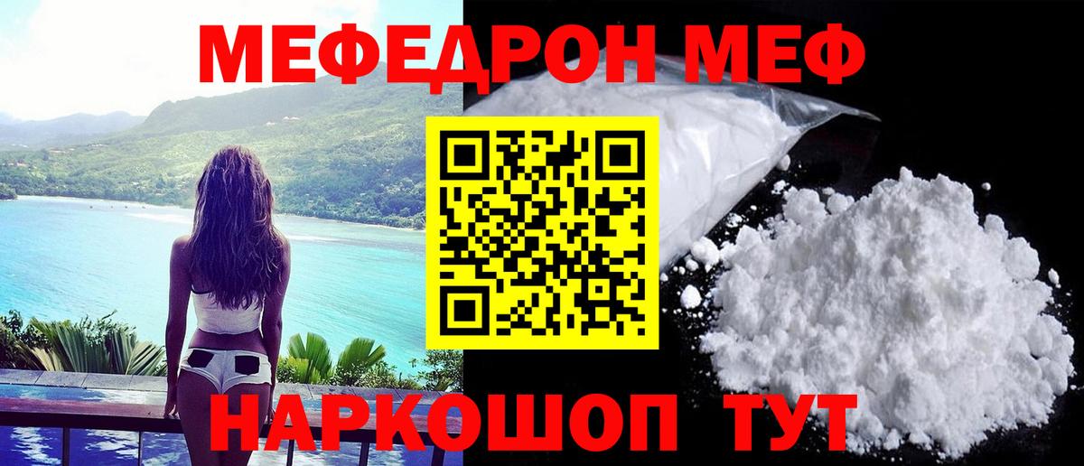 МЕФ Россошь