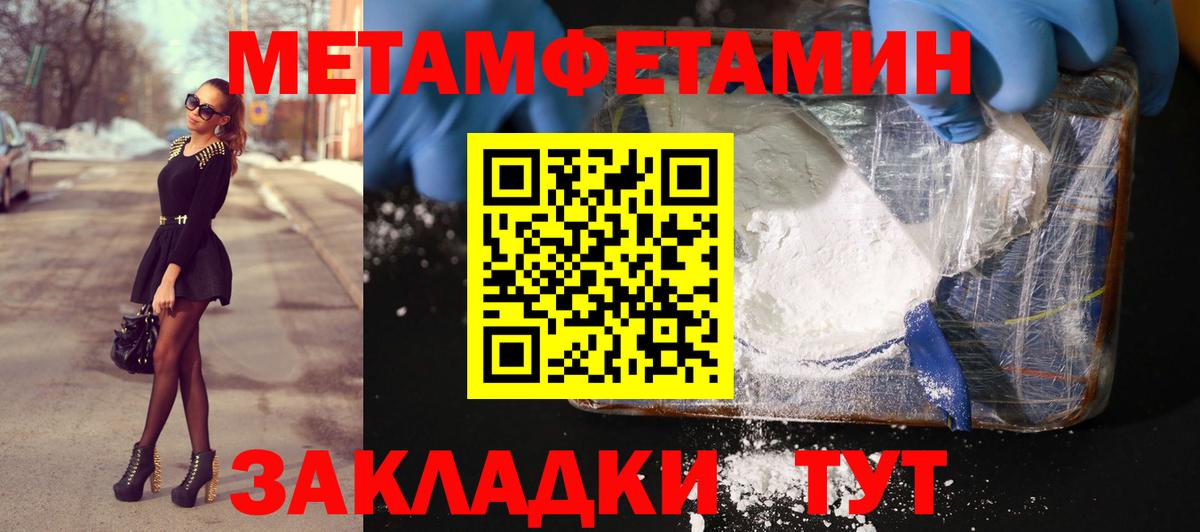 Метамфетамин витя Россошь