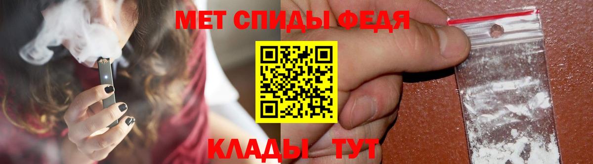 МЕТАМФЕТАМИН мет  МЕТАМФЕТАМИН  Россошь  Вход с VPN 
