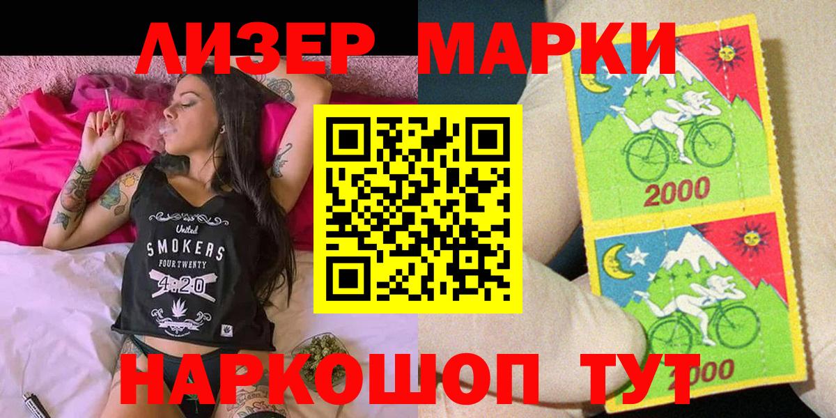 Марки 25I-NBOMe 1500мкг  Вход с VPN  наркота  Россошь 