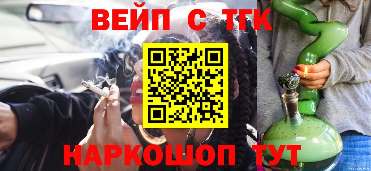 Дистиллят ТГК вейп Россошь